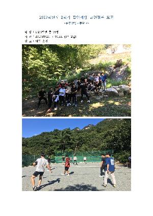 충주상업고등학교_흡연예방캠프002001.jpg