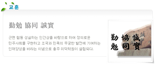 교훈 사진