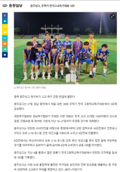 충주상고, 무학기 전국고교축구대회 3휘.jpg