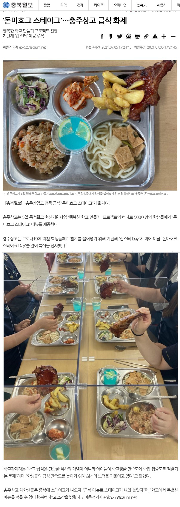 돈마호크기사