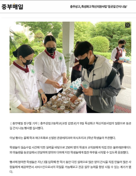 등굣길 간식 나눔.jpg