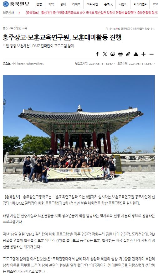 보훈교육연구원