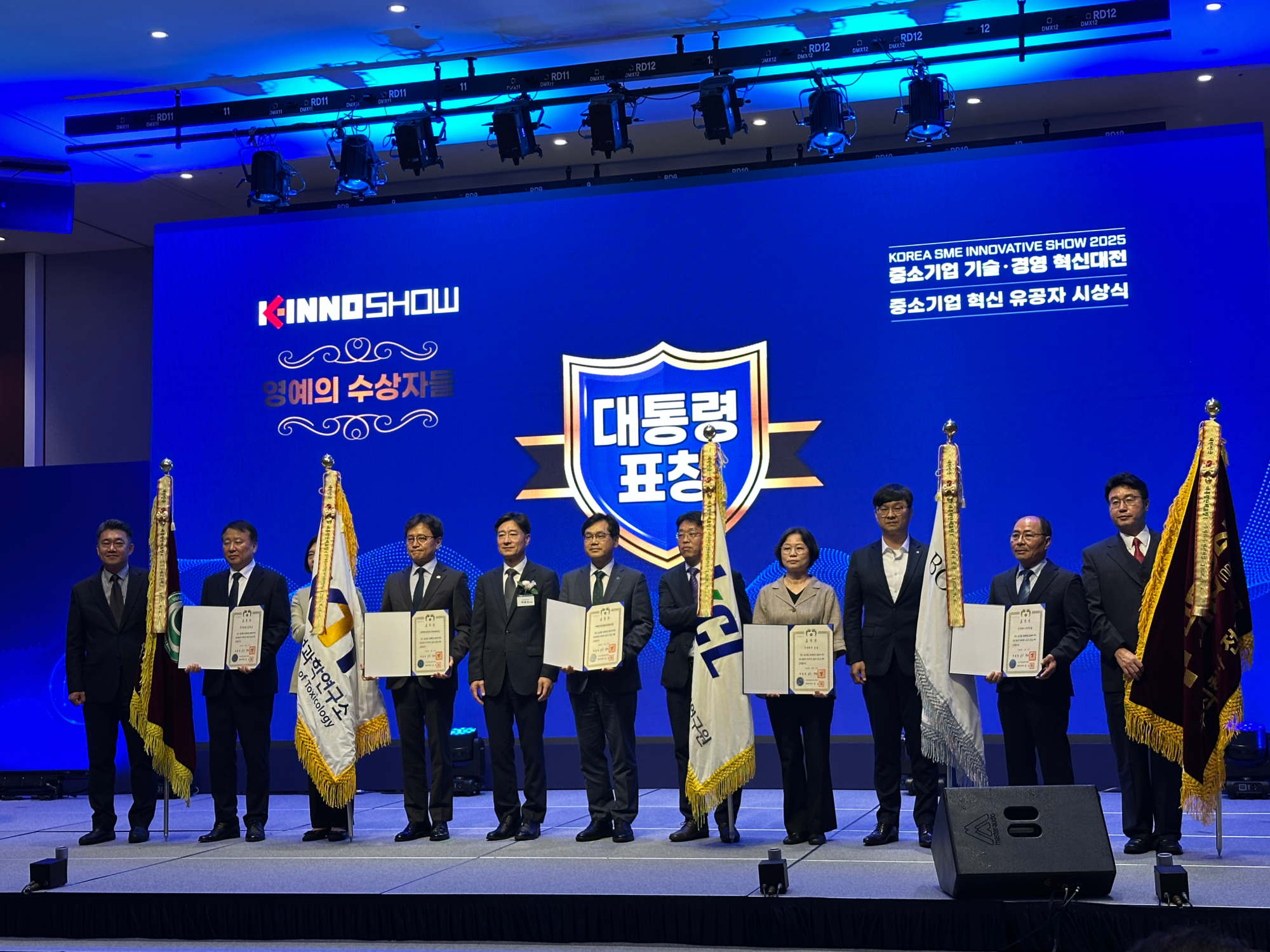 2025 중소기업 기술 경영 혁신대전 대통령상 수상 관련 사진1